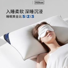 希尔顿枕头五星级酒店枕芯助睡眠护颈枕保健枕会销礼品枕头批发