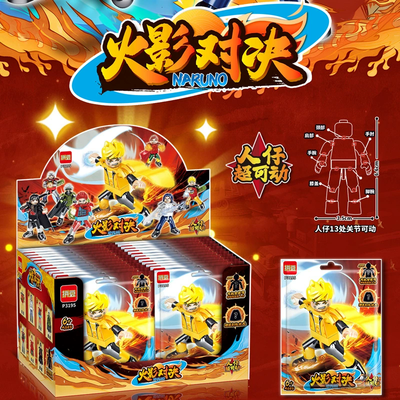 拼豆 3195 Naruto Naruto многоблоки с разными соединениями blind box выборы насадки детские пазлы точечные игрушки