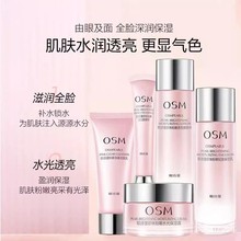 欧诗漫珍珠粉嫩护肤品套装化妆品保湿补水滋润洁面乳液面霜批发