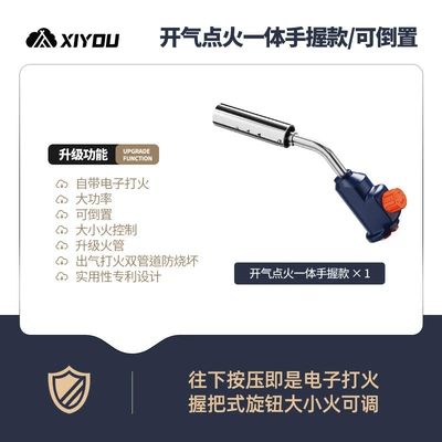 Alovlandırıcı (Vozduşka/İqniter) Meat Household Hand-held Spitfire Gun Head - burnt-pig-hair-integrated-handle-ignition-type-can-be-turned-upside-down