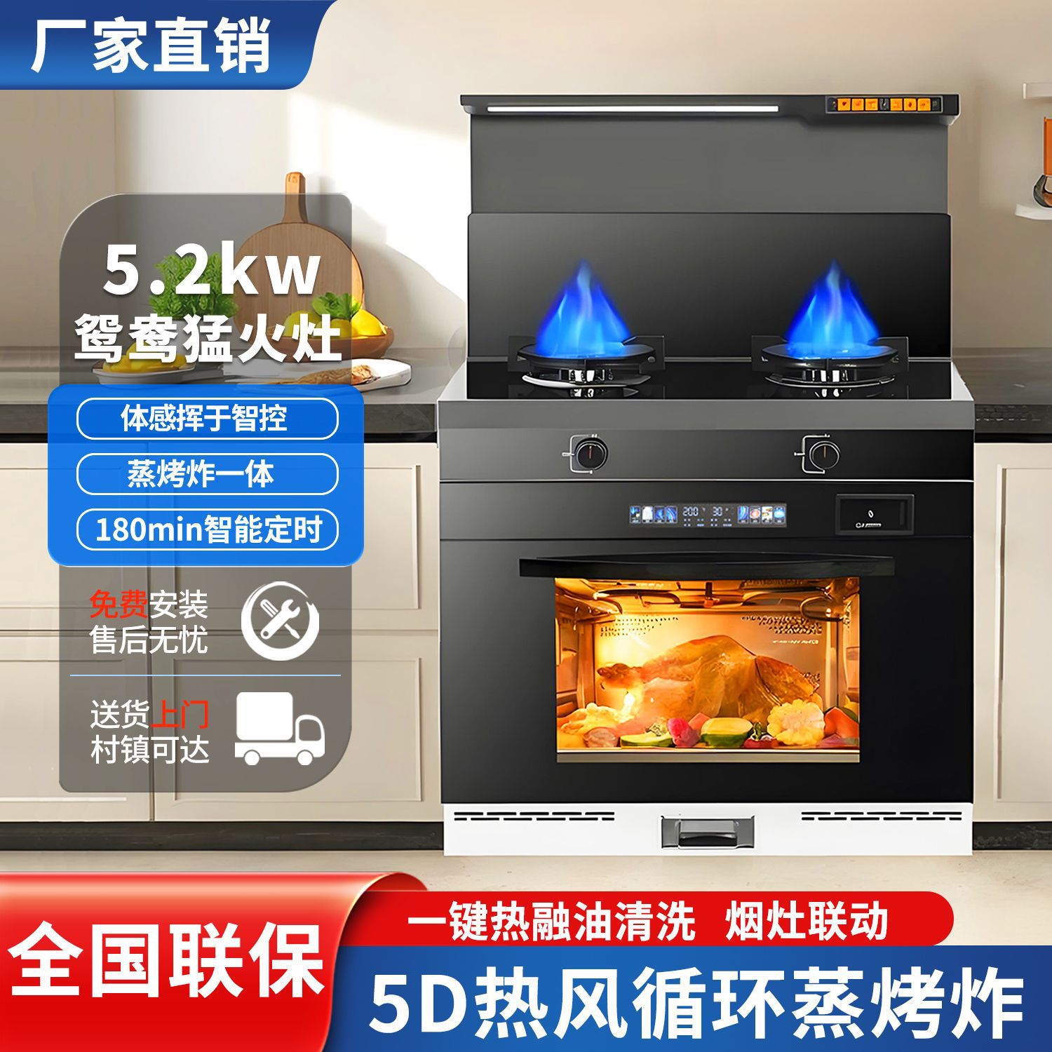 Integrated Stove with Disinfection Cabinet, Integrated Kitchen Range Hood, Gas Stove, Steaming Oven, Variable Frequency Side Suction, Bottom Exhaust, Oil and Smoke Separation