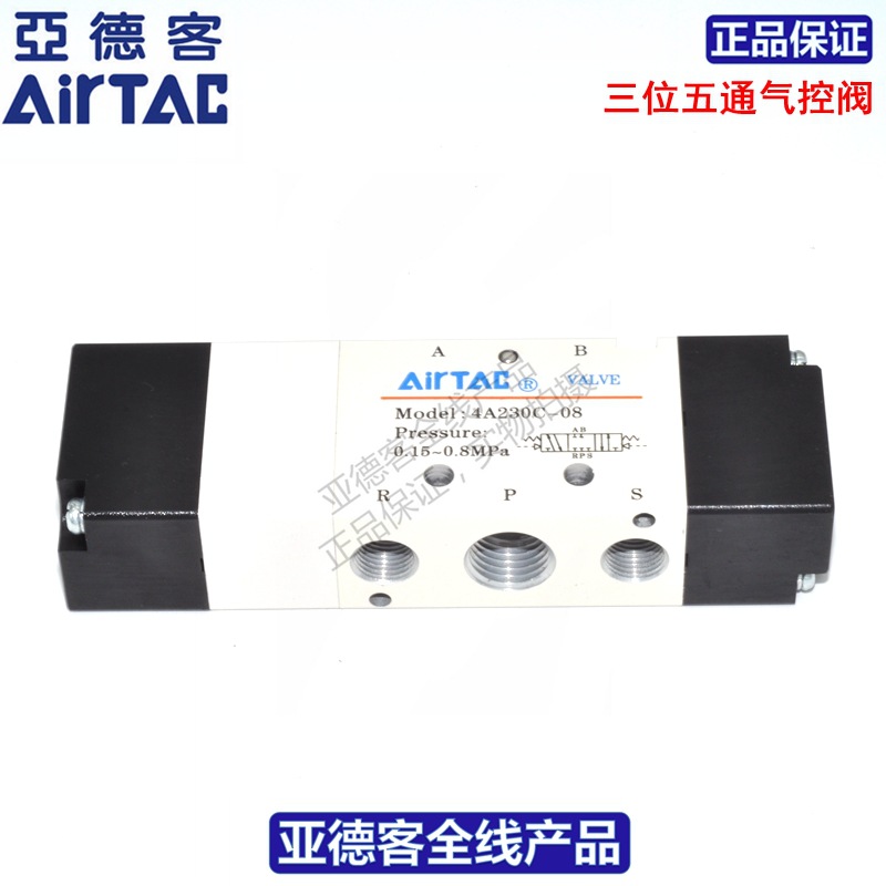 原装亚德客AIRTAC三位五通气控阀4A230C-06 4A230E-06 4A230P-06