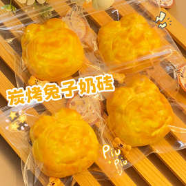 仿真炭烤兔子奶砖硅胶捏捏超软超解压同款减压回弹发泄创意玩具