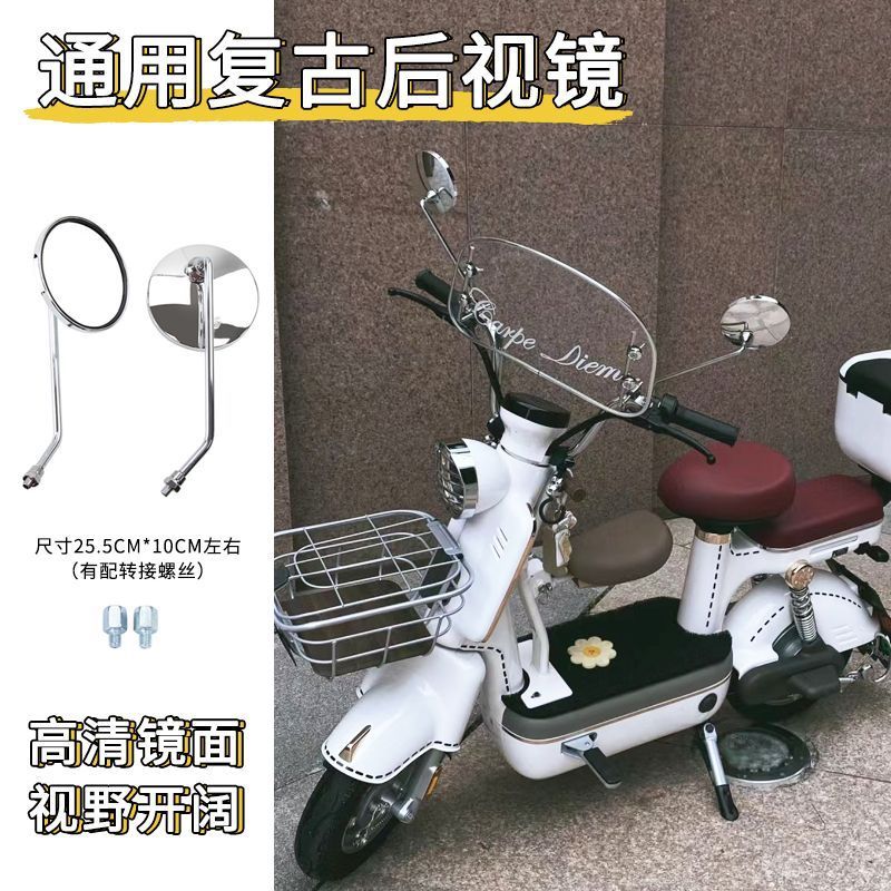 爱玛元宇宙pro电动车配饰可爱卡通装饰复古挡风板后视镜改装配件|undefined