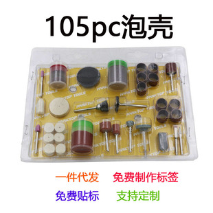 Cross-border hot 105p bubble shell grinding head suit carving grinding rust removal polishing electric grinding hanging grinding accessories suit
