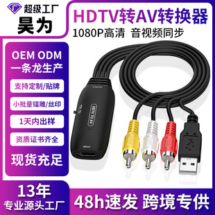 Cross-border HD hdmi to av converter to connect computer PS4 to TV monitor projector cable
