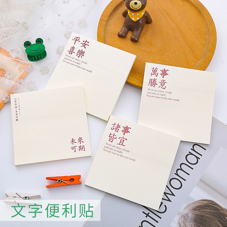 Texto nota adhesiva Mensaje de saludo inspirador seguro Joy N veces nota fuerte estudiante pegajoso nota