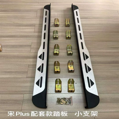 Suitable for BYD Song: Dekorativ pedal başlıqları