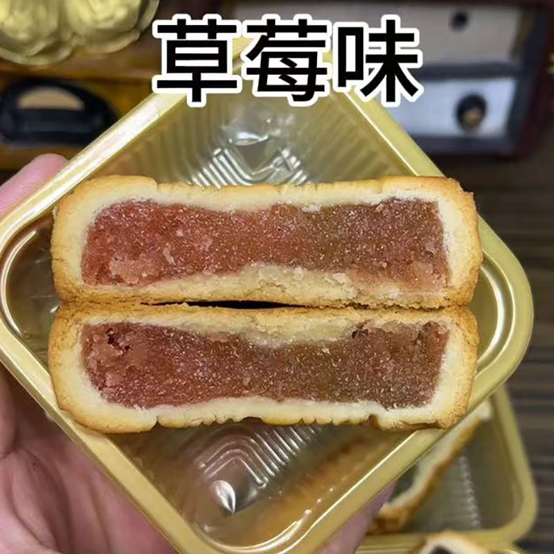 【100g水果味大月饼】五仁豆沙哈密瓜草莓莲蓉味月饼广式中秋月饼|undefined