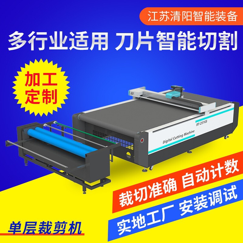 単層全自動コンピュータ切断機生地切断機車のフロアマットEVAパールコットンレザーフェルト切断機|undefined