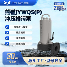 JYWQSP��؈���۱Ý�ˮ��380V�����Ҽ�ˮ�ӹ��������ã�5�ף�