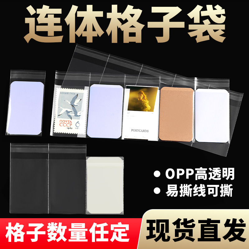 Transparent Pe Plaid Bag Hardware Accessories Multi-Grids Conjoined Dotted Line Easy-To-Tear Plastic Packaging Bag Digital Component Compartment Bag Transparent Pe Plaid Bag Hardware Accessories Multi-Grids Conjoined Dotted Line Easy-To-Tear Plastic Packaging Bag Digital Component Compartment Bag