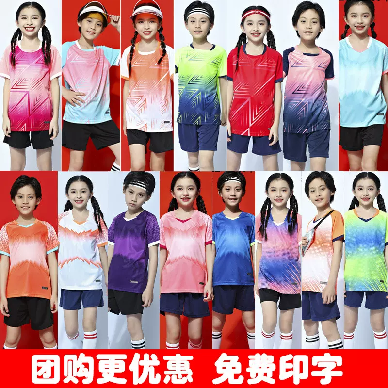 新款儿童学生足球服训练服男女款羽毛球服透气速干吸汗套装定制