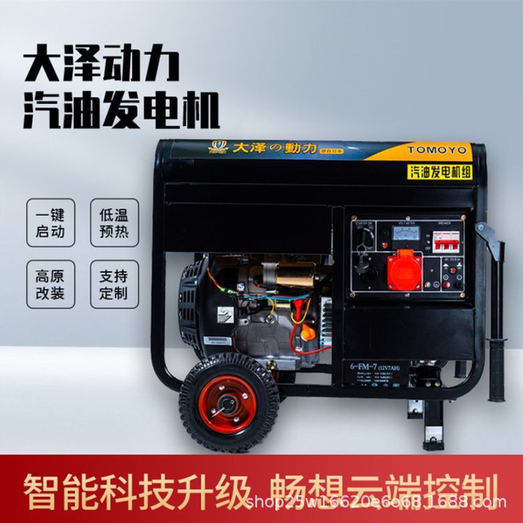 10KW generador de gasolina de marco abierto diseño de refrigeración por aire 220 / 380V doble voltaje suministro de energía de emergencia contra incendios
