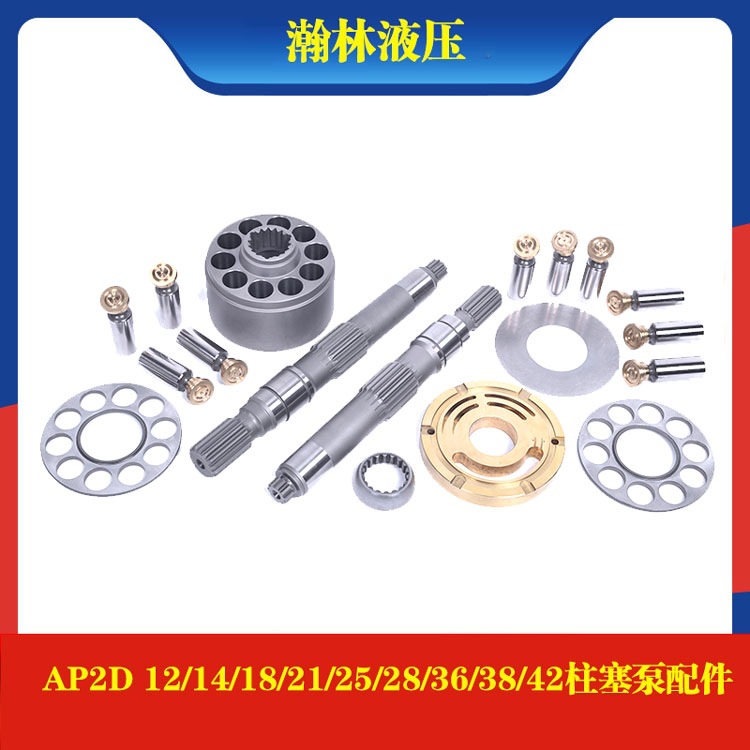 内田UCHIDA AP2D 12/14/18/21/25/28/36/38/42柱塞泵配件传动轴