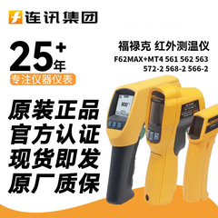 Fluke FLUKE 59E 温度計 F62Max+/59E+/62/566-2 赤外線温度計 ポイント温度ガン