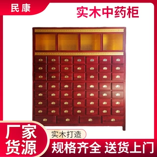 中医仓储柜子医院药房诊所全实木药店展示中草药斗柜樟松木药柜