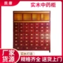 中医医院实木展示药柜