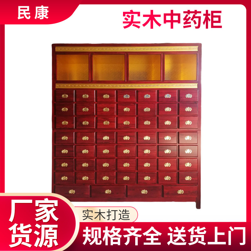 Traditional Chinese Medicine Storage Cabinets, Hospital Pharmacy Clinic, All-Solid Wood Pharmacy Display Cabinets, Herbal Medicine Display Cabinets, Camphor Pine Wood Medicine Cabinets Traditional Chinese Medicine Storage Cabinets, Hospital Pharmacy Clinic, All-Solid Wood Pharmacy Display Cabinets, Herbal Medicine Display Cabinets, Camphor Pine Wood Medicine Cabinets