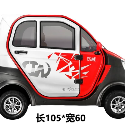 Automobile anti-insect net: Haibao Jinpeng Bird Yomi Niu Electric