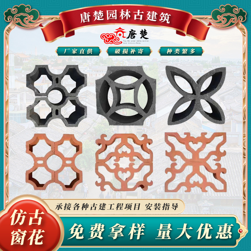 仿古八字窗花 四角窗花蝴蝶窗花 古建室外围墙镂空隔断装饰窗花