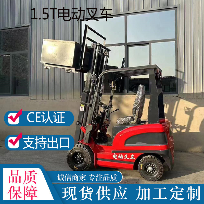 出口意大利1.5TElectric forklift truck 轮式电动叉车货站搬运