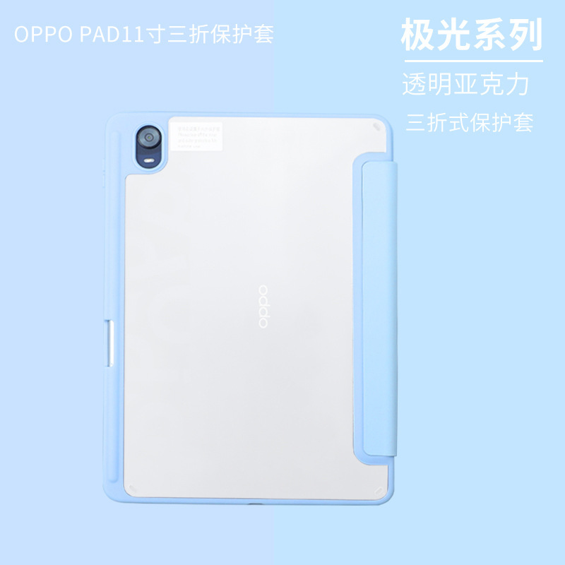 OPPOPad11 inch 2022 protective case for Samsung A8-10.5 tri-fold acrylic tablet protective case