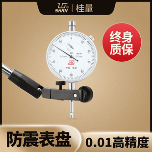 Gui Dial Indicator Dial Indicator Lever Indicator Digital Display Magnetic Indicator Seat Six Drill 0-3 5 10mm Small Meter Guilin