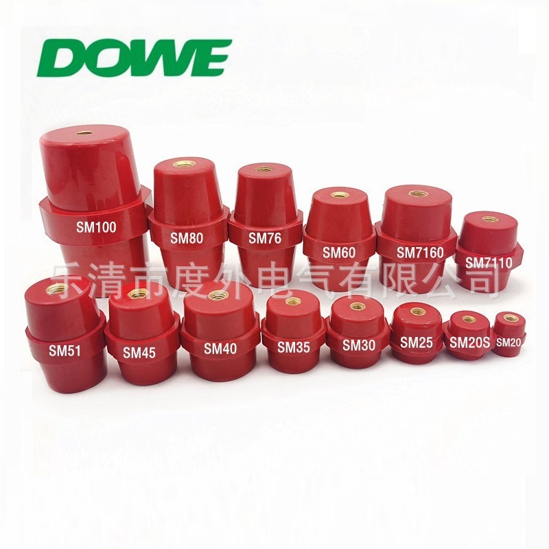 SM低压绝缘子SM25 30 40配电柜支柱绝缘子SM51 60 76高强度绝缘子