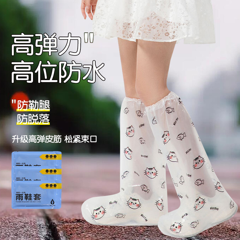 一次性儿童成人雨鞋鞋套下雨天防水防滑透明塑料脚套防雨高筒长筒|undefined
