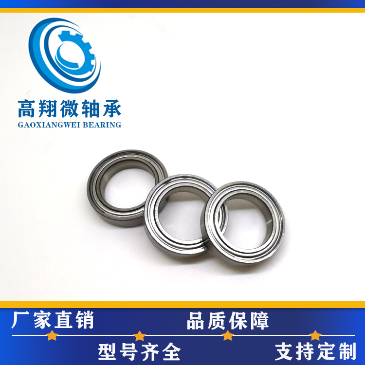 薄壁轴承6701ZZ高精度低噪音轴承内径12外径18厚度4mm锁具轴承
