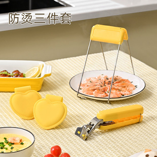 Anti-scald three-piece household kitchen multi-functional anti-scald portable device non-slip steamed vegetable clip love insulation hand clip wholesale