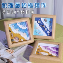 ����ؐ���������������DIY���ϰ�ؐ��ɳ��ʯӢɰ���������[̨