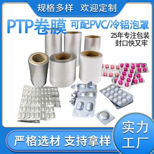 PTP�X������PVC���|���X�ɷ�ڶ���ȫ�ԄӰ��b�X����ĤʳƷ��Ҫ��