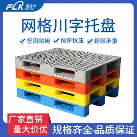 塑胶托盘;塑料箱