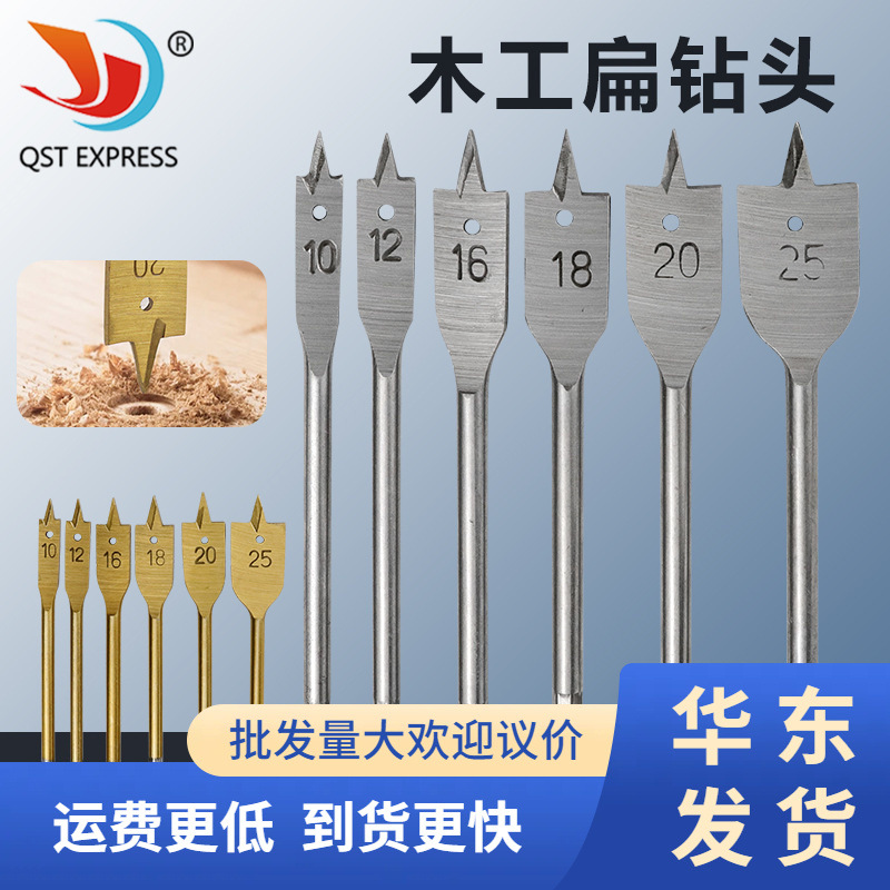 三尖木工扁钻木板开孔 六角柄木板扩孔平钻 10-25mm组合套装钻头