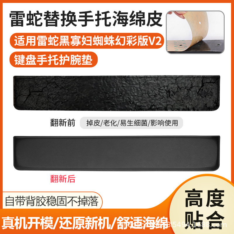 Suitable for Razer BlackWidow Gaming Chroma Edition V2 keyboard wrist rest, 87-key wrist support, replaceable leather palm rest Suitable for Razer BlackWidow Gaming Chroma Edition V2 keyboard wrist rest, 87-key wrist support, replaceable leather palm rest