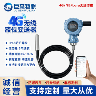 ���@4GҺλ�������o���h��ˮλӋһ�wʽҺλ׃��������4-20mA����