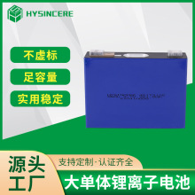 出口通用认证锂离子电池医疗器械电动单车专用大单体锂离子电池