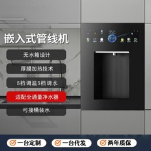 嵌入式直饮机管线机家用无水箱可接桶装水即热壁挂净饮水机开水器