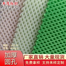 密底小孔三明治网眼布 圆孔三层网 宠物用品箱包鞋帽手袋网布面料