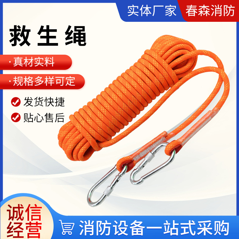 消防救援绳供应钢丝芯户外救援安全钢丝绳速降逃生应急救生绳