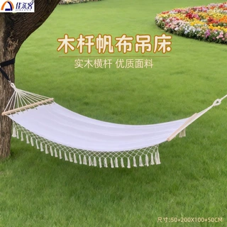 木杆流苏帆布吊床户外单人露营秋千阳台家用庭院北欧风摇床外贸