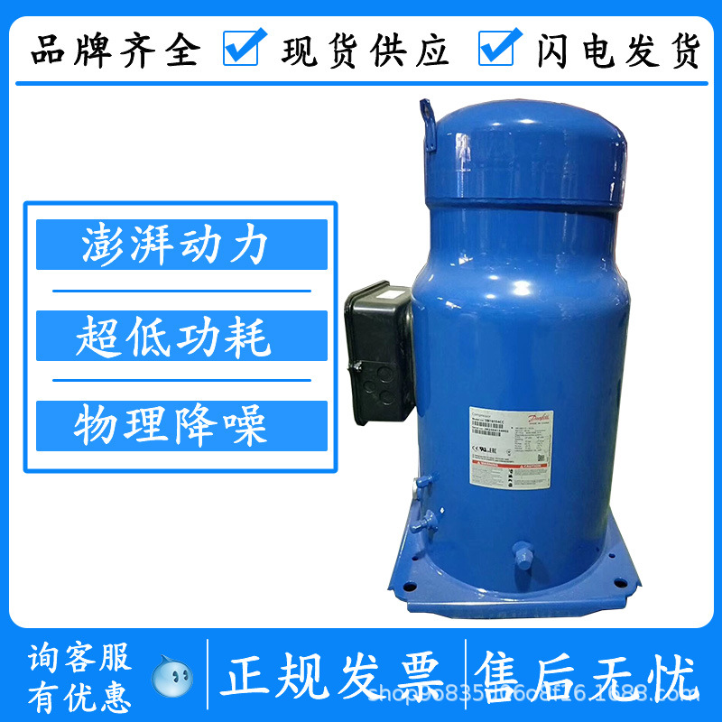 SM185S4CC SZ185S4CC SM185S4CA 原装丹佛斯百福马15匹空调压缩机