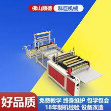 珍珠棉制袋机袋制作的热切制袋机pp理想可设备袜子服装袋文具