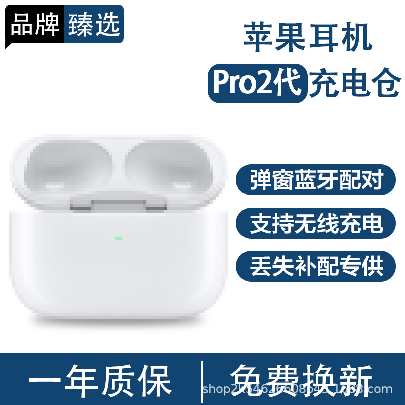 Aplicable a Apple AirPods Pro1 / 2 / 3 compartimento de carga, caja de baterías, accesorios para auriculares Bluetooth, venta única, exclusiva transfronteriza