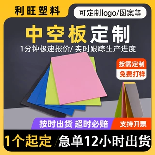 pp中空板厂家阻燃a4瓦楞板万通板耐高温隔板定制整板硬板PP板