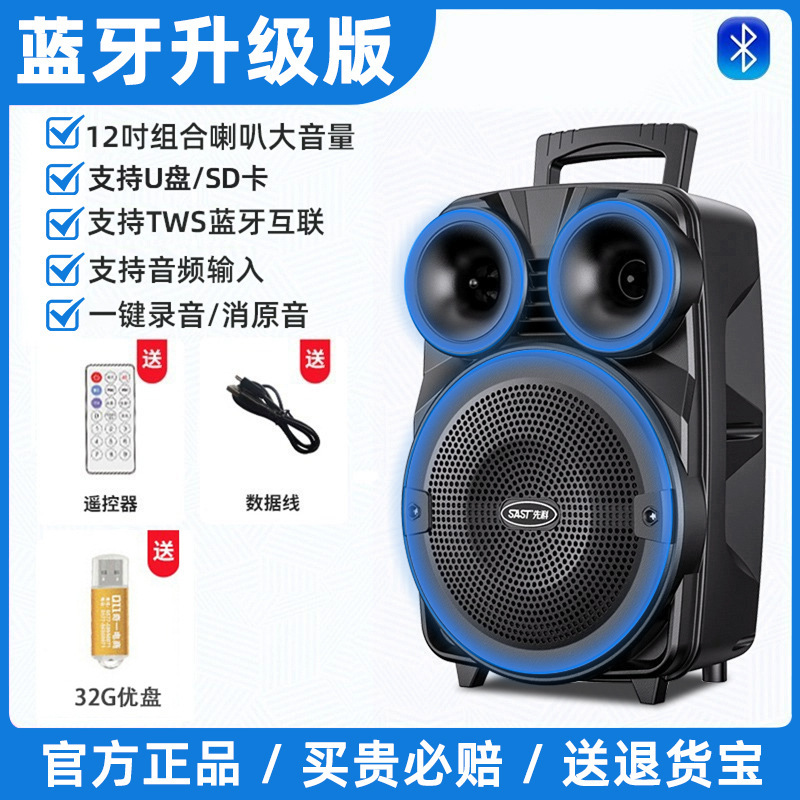 先科广场舞音响户外唱k歌移动拉杆蓝牙音箱带话筒店铺专用大音量|undefined