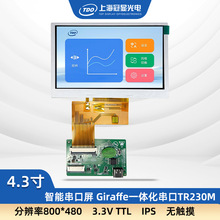 ���@ 4.3�紮��Һ���@ʾ�|����IPSҕ�ǹ��I�����M�B3.3V TTL UART