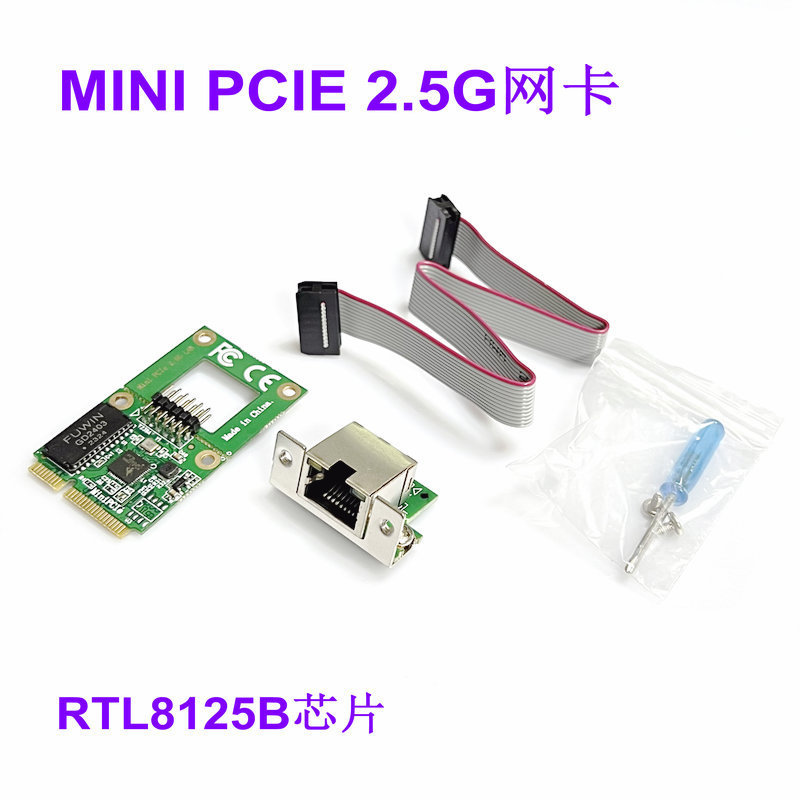 MINI PCIE 2.5G flat pin